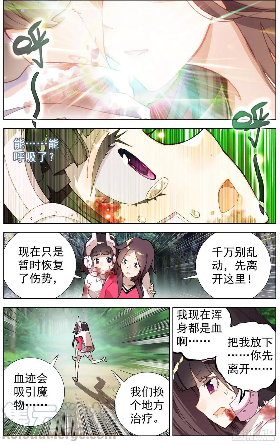 216小燕大危机3