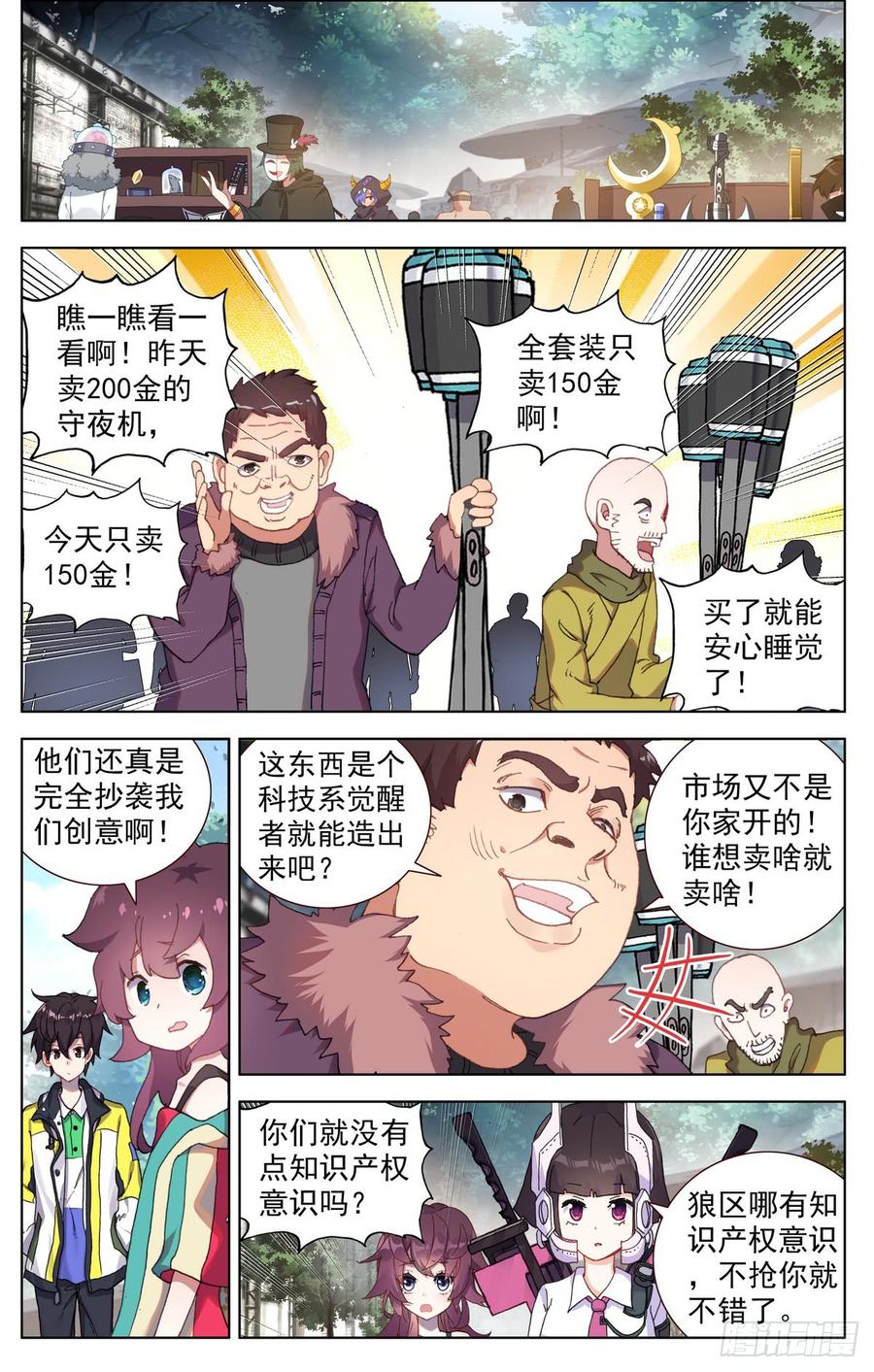 083不错的买卖！2