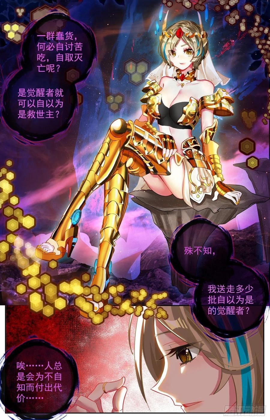 318觉·醒3