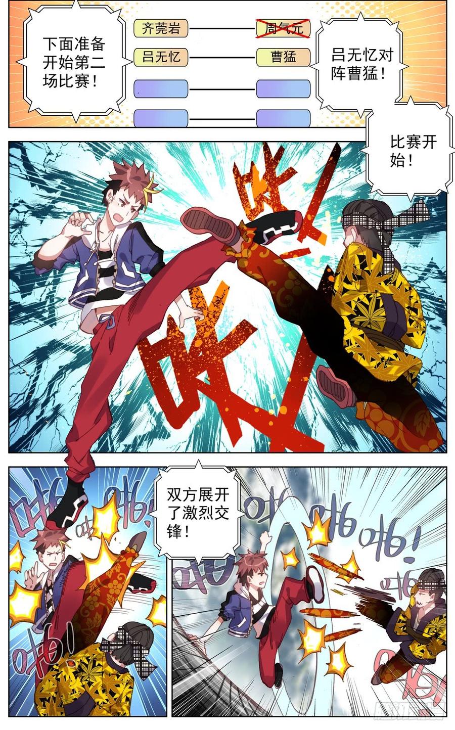 051道不同不相谋1