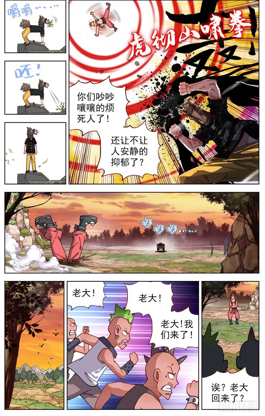 085新的危机!2