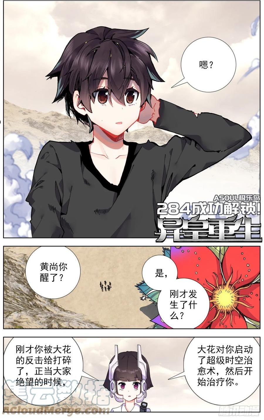 284成功解锁0
