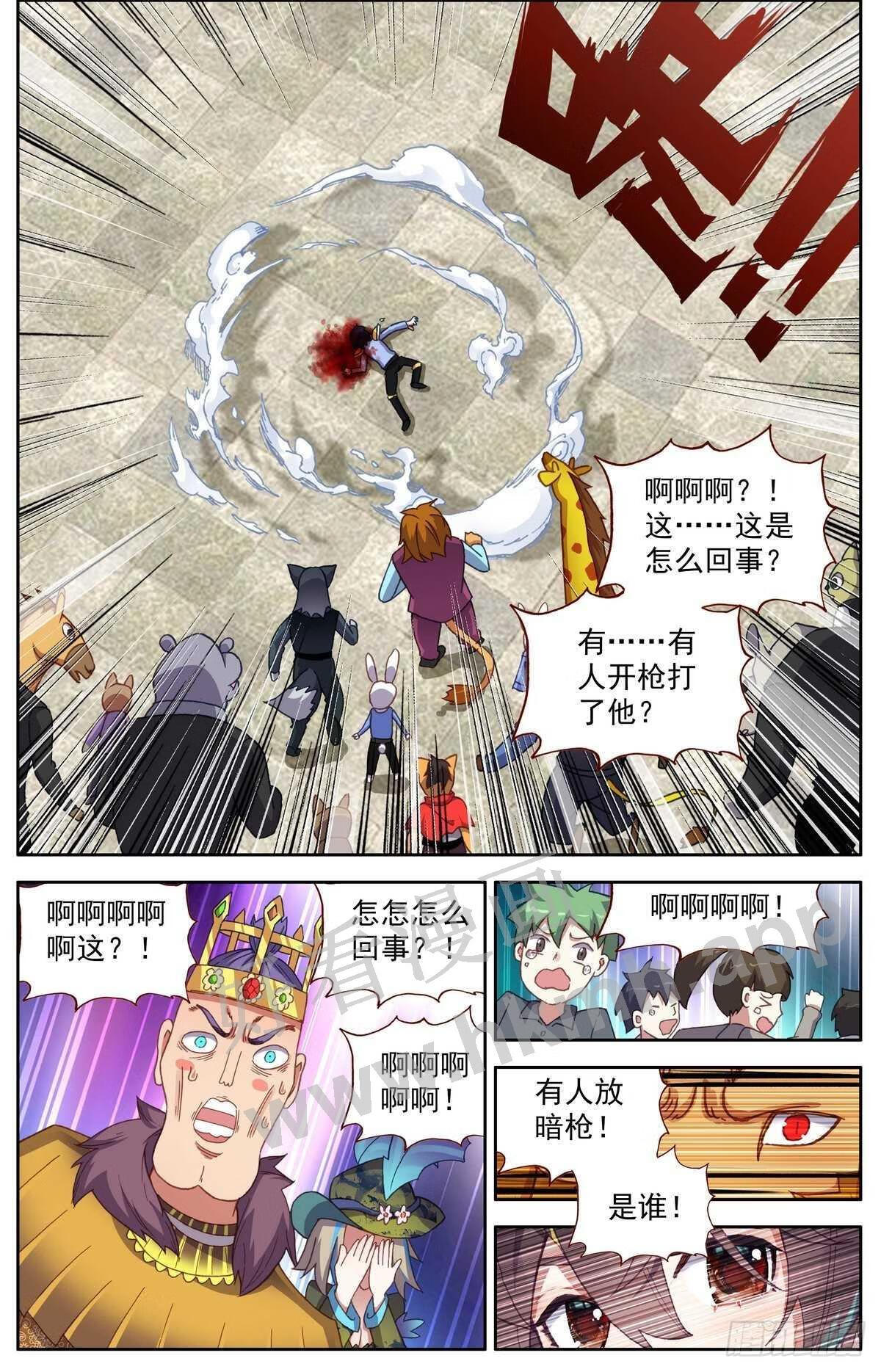 295染血的黄昏1
