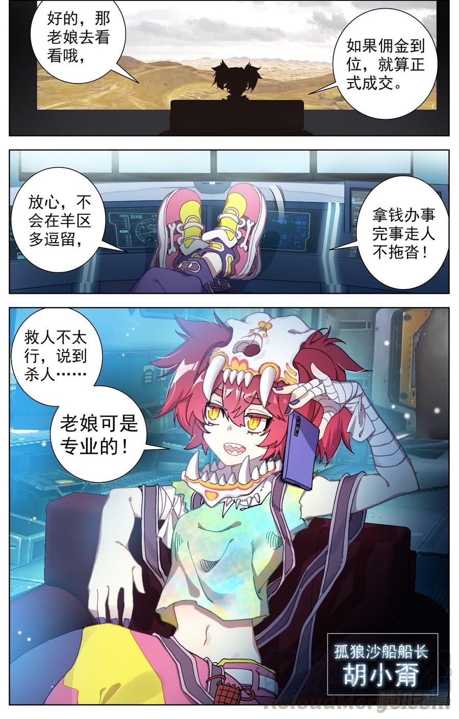 061暗潮汹涌4