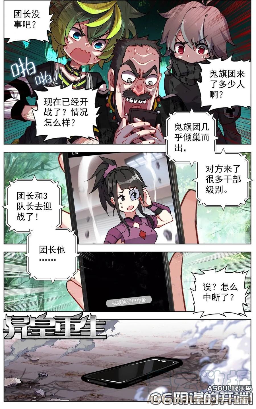 098阴谋的开端0