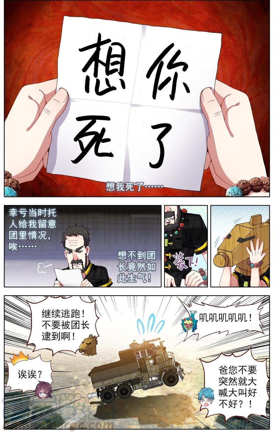 093冤家路窄!4