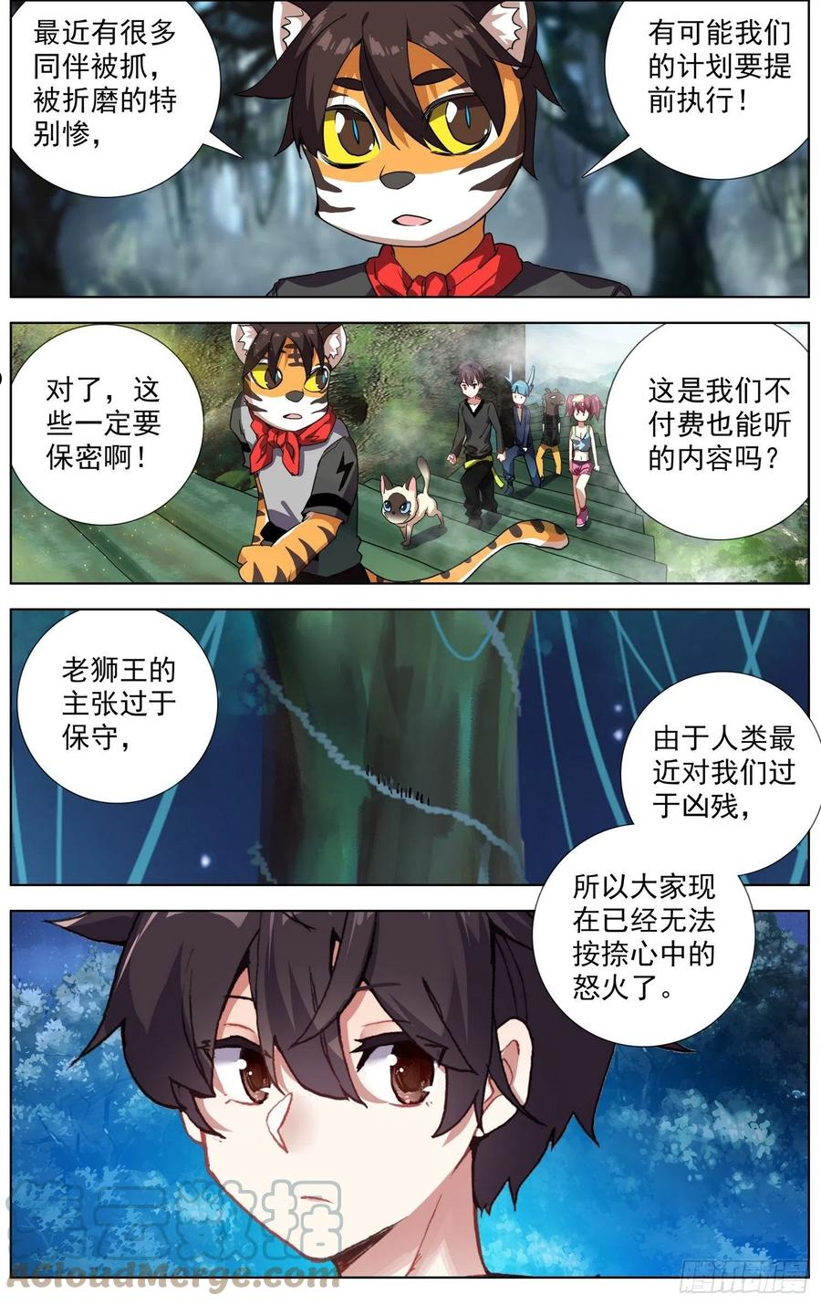 288魔物派对4