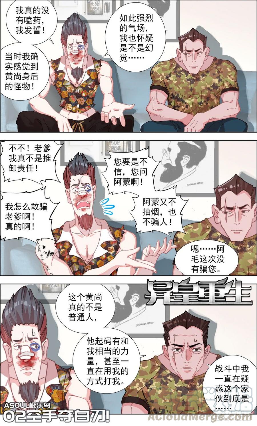 002空手夺白刃0