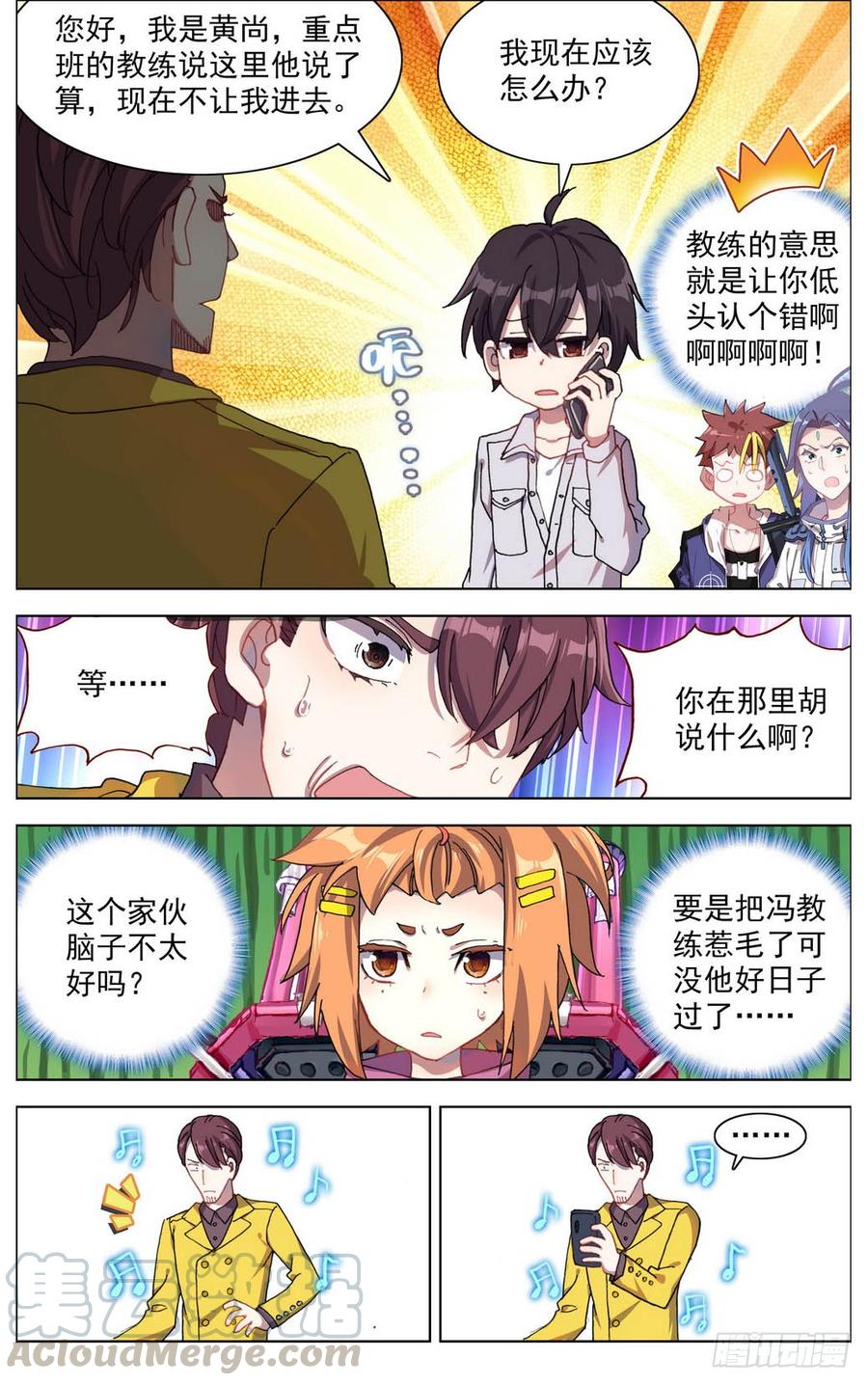 014暴躁的秀儿4