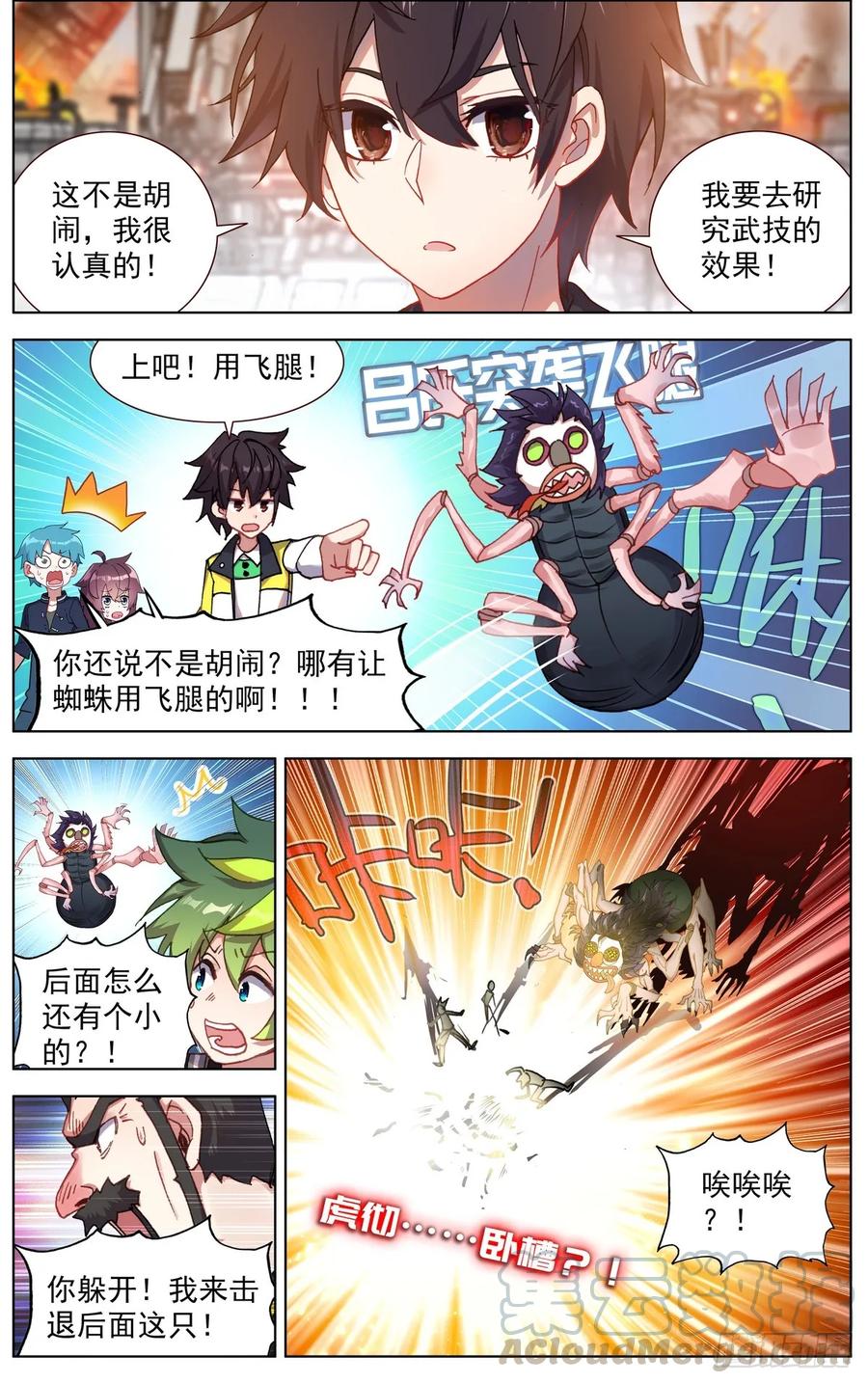 099遭遇埋伏3