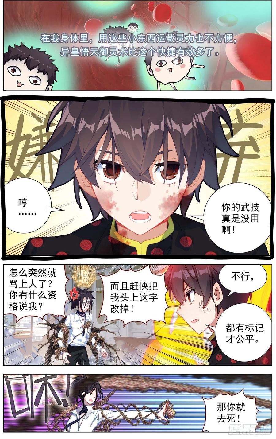 206使出全力1
