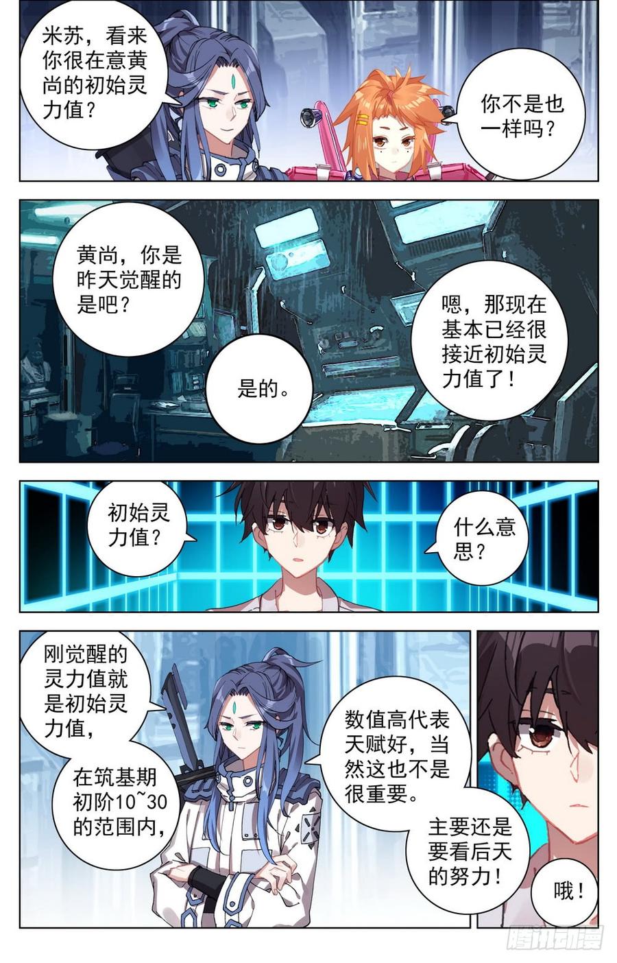 018百里挑一的天才!1