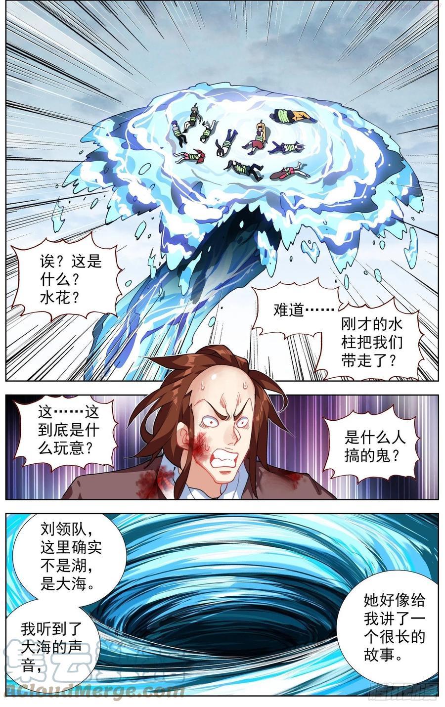 233长龙角的少年2