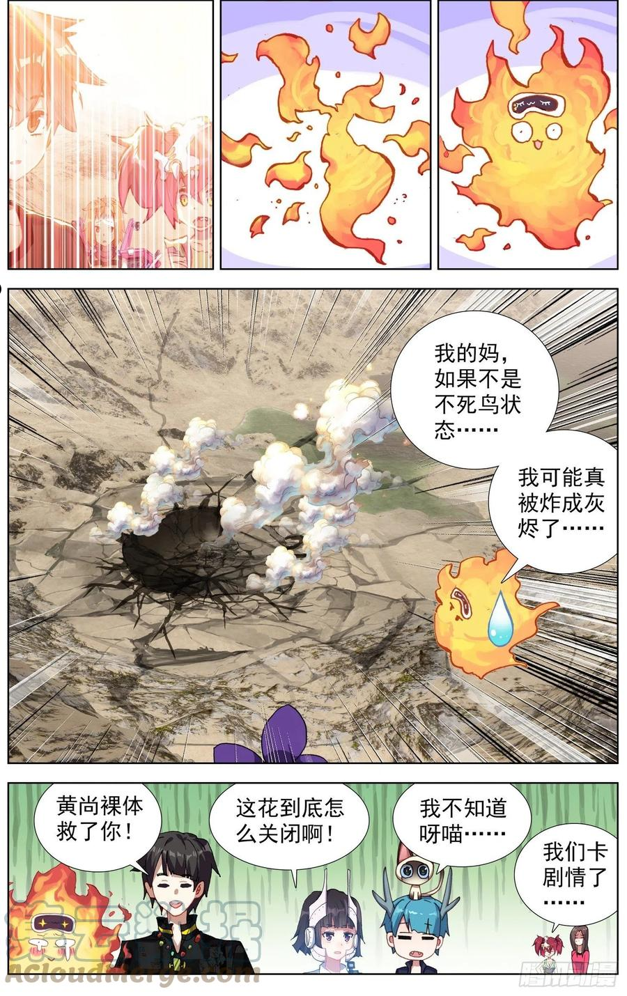 283地狱分身术4