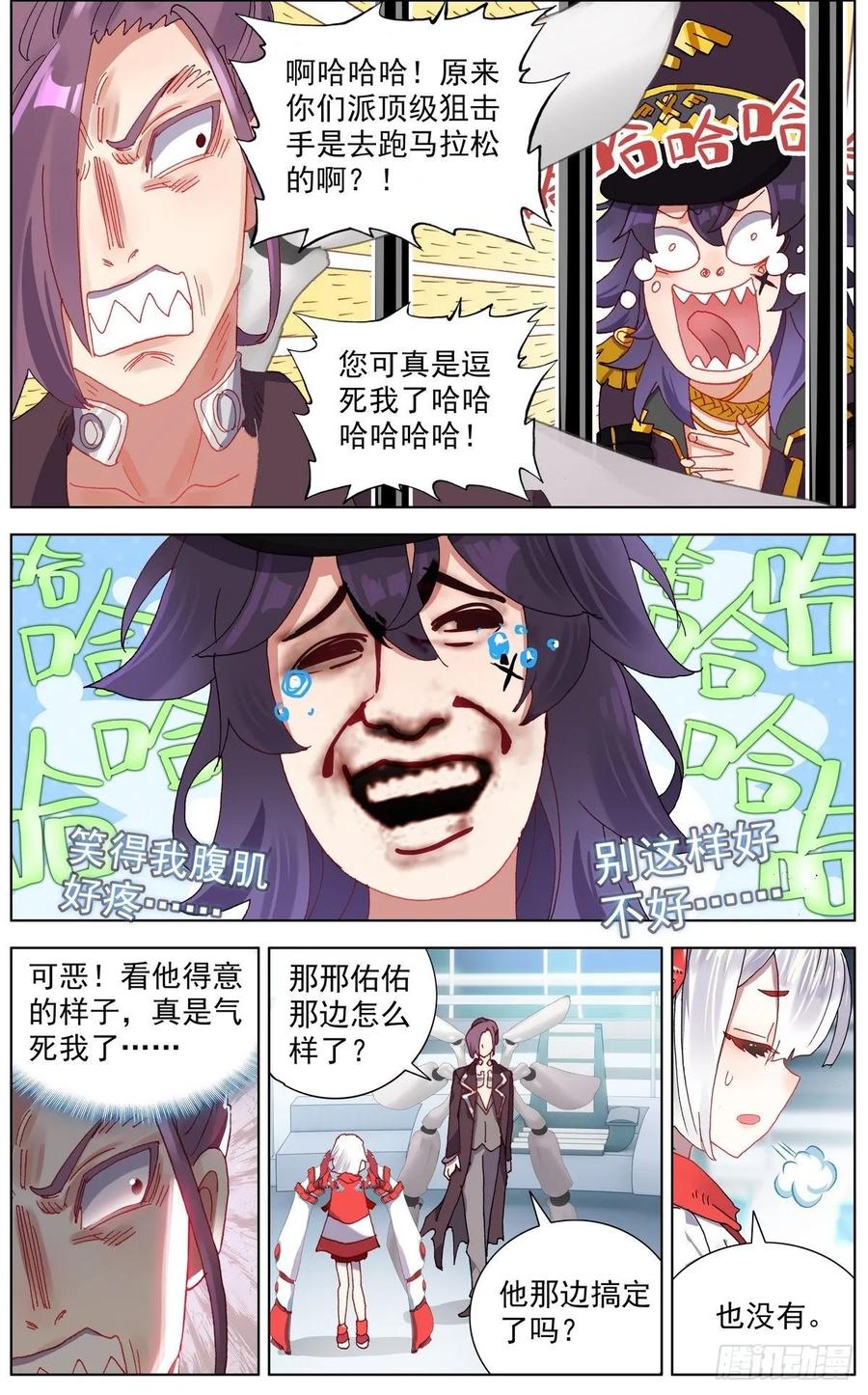 118最强的援军4