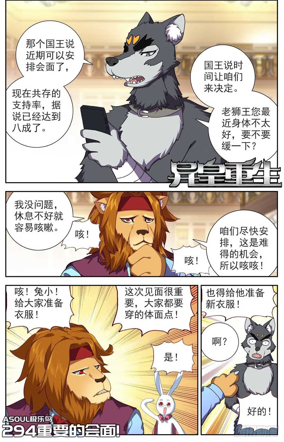 294重要的会面0