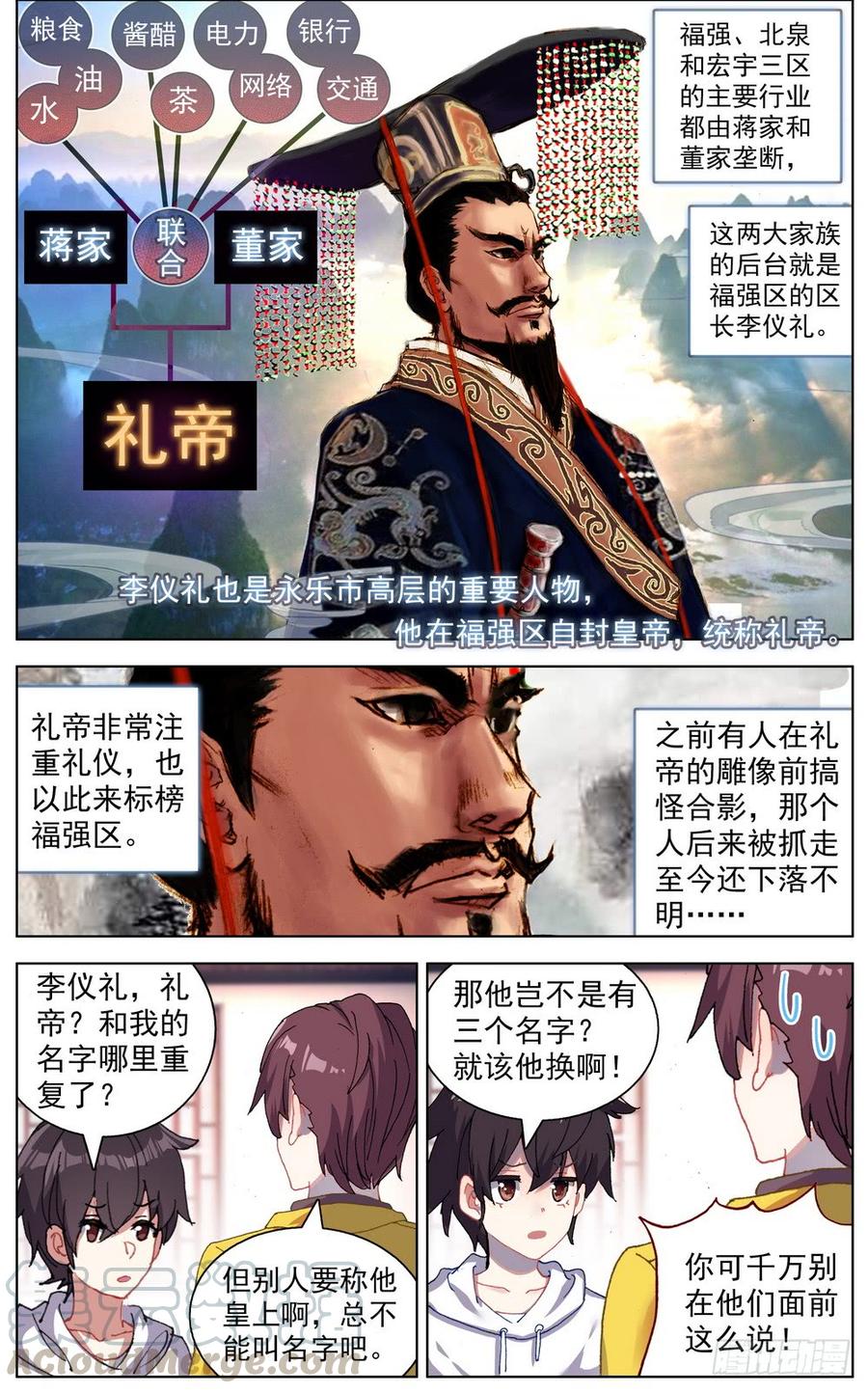 047疏通灵力经脉0