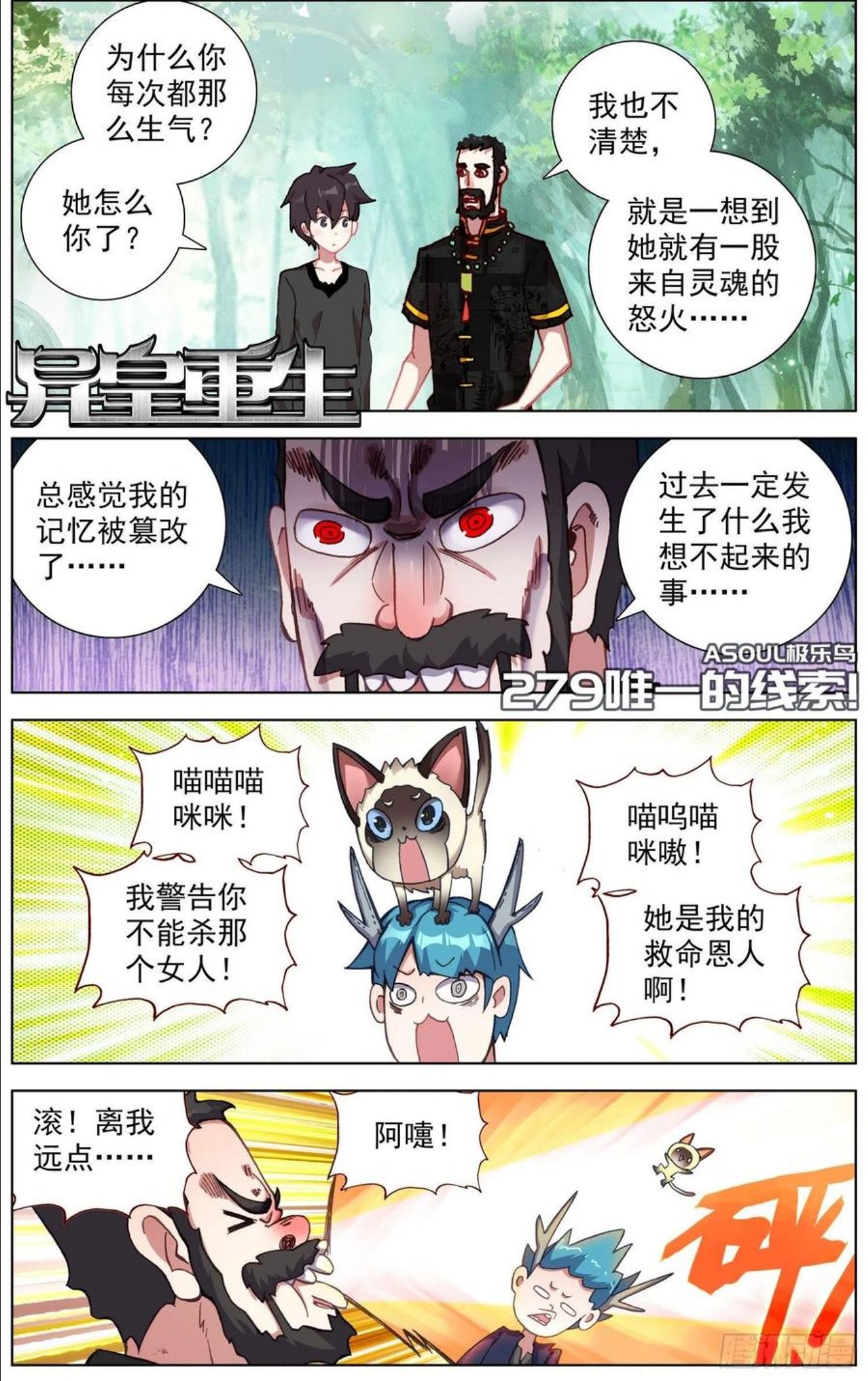 279唯一的线索1