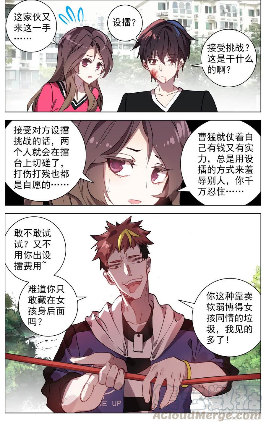 004神魂颠倒之拳4