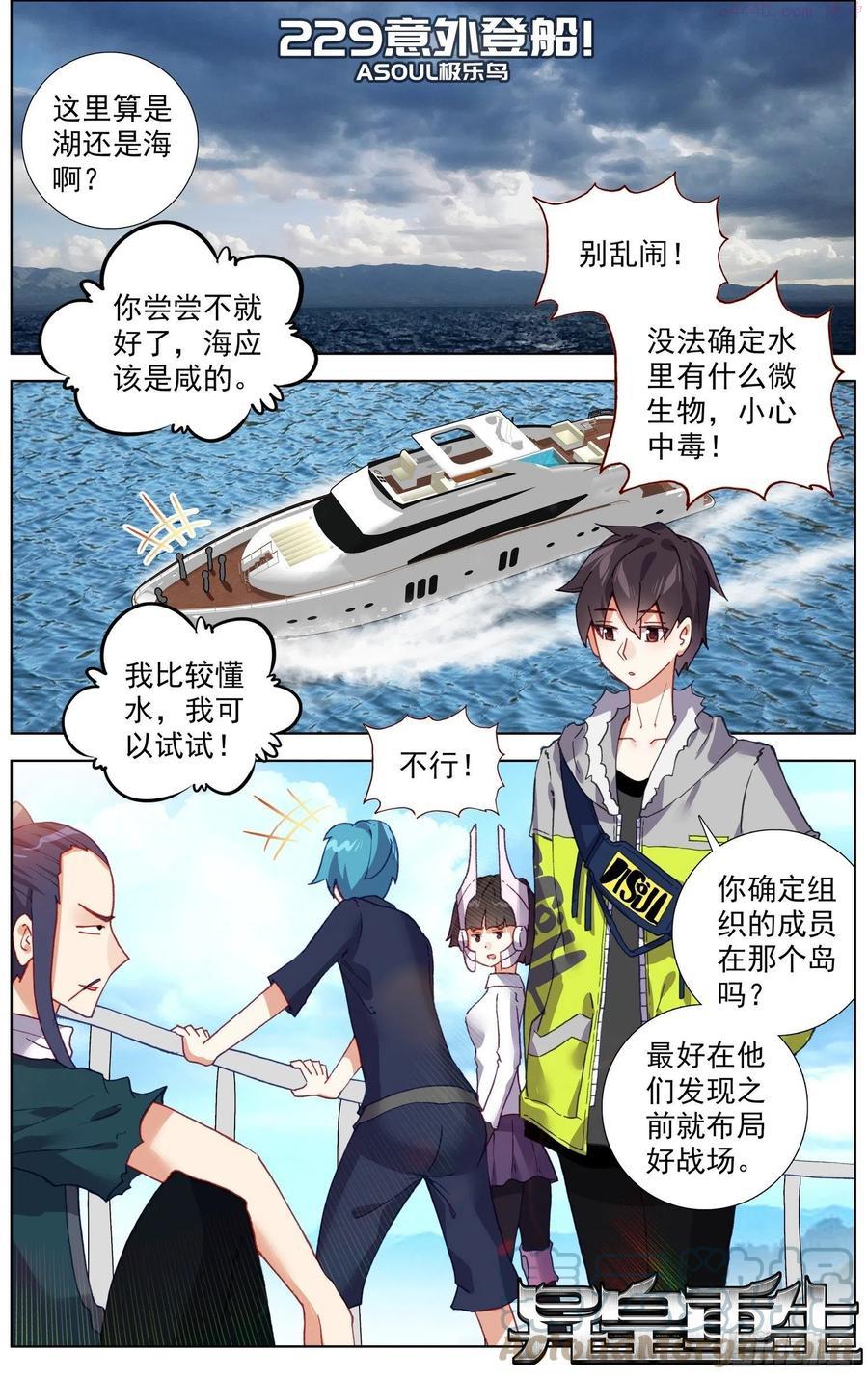 229意外登船0