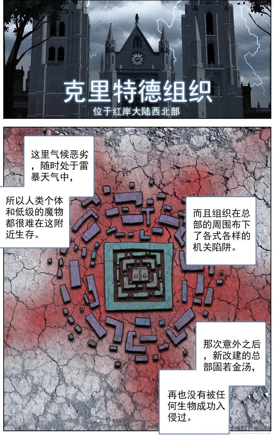 258金色传说3