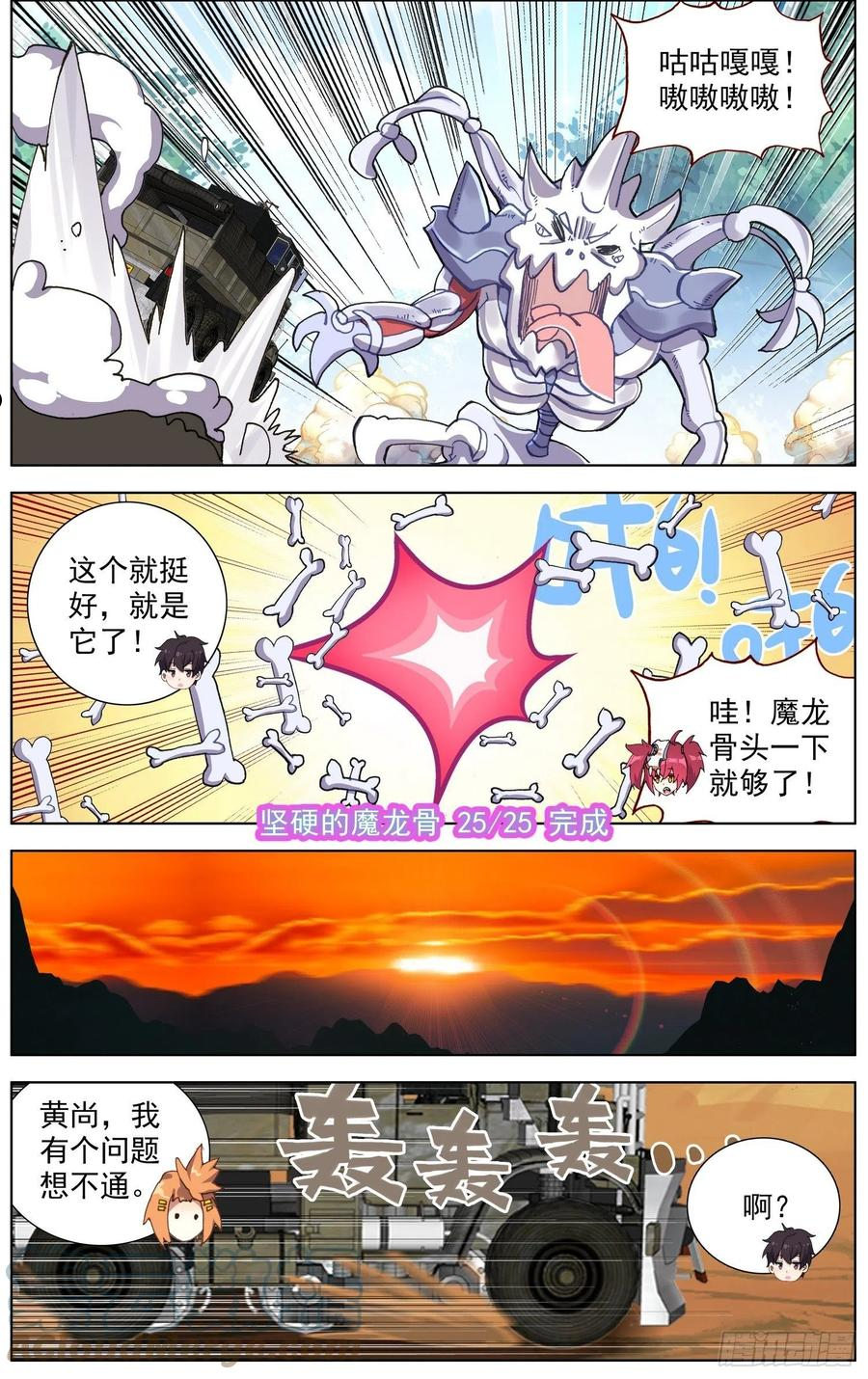 287更高的角度2