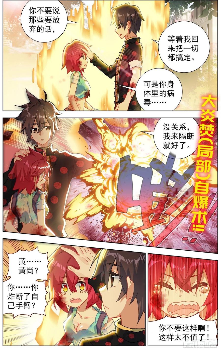 197擒贼先擒王1