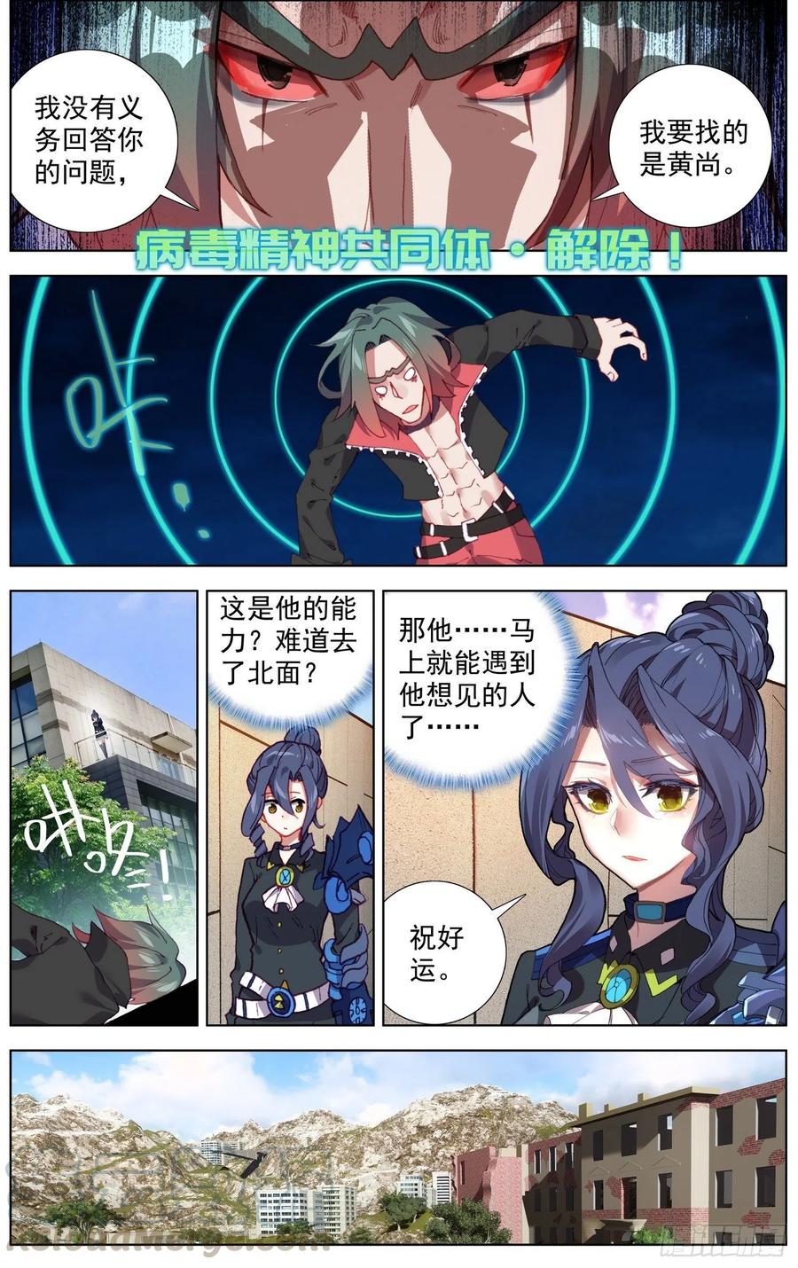 193正面的交锋4