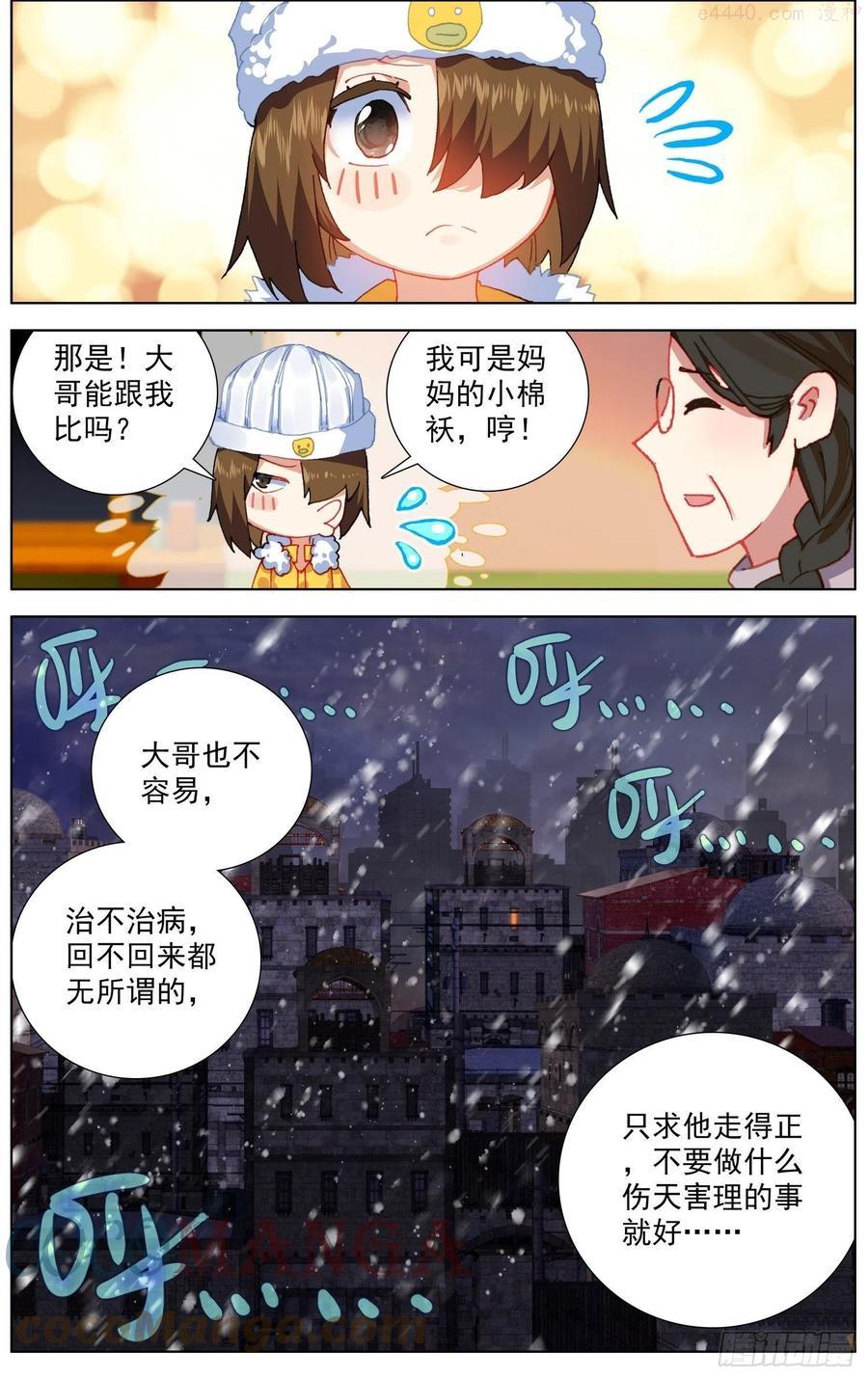 253一线生机2