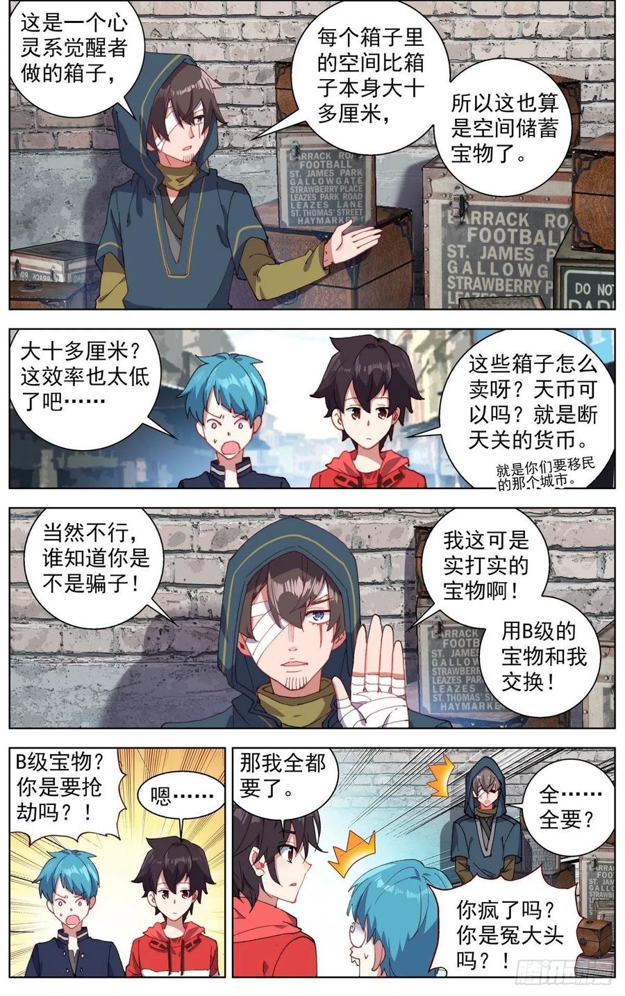148空间储备箱4