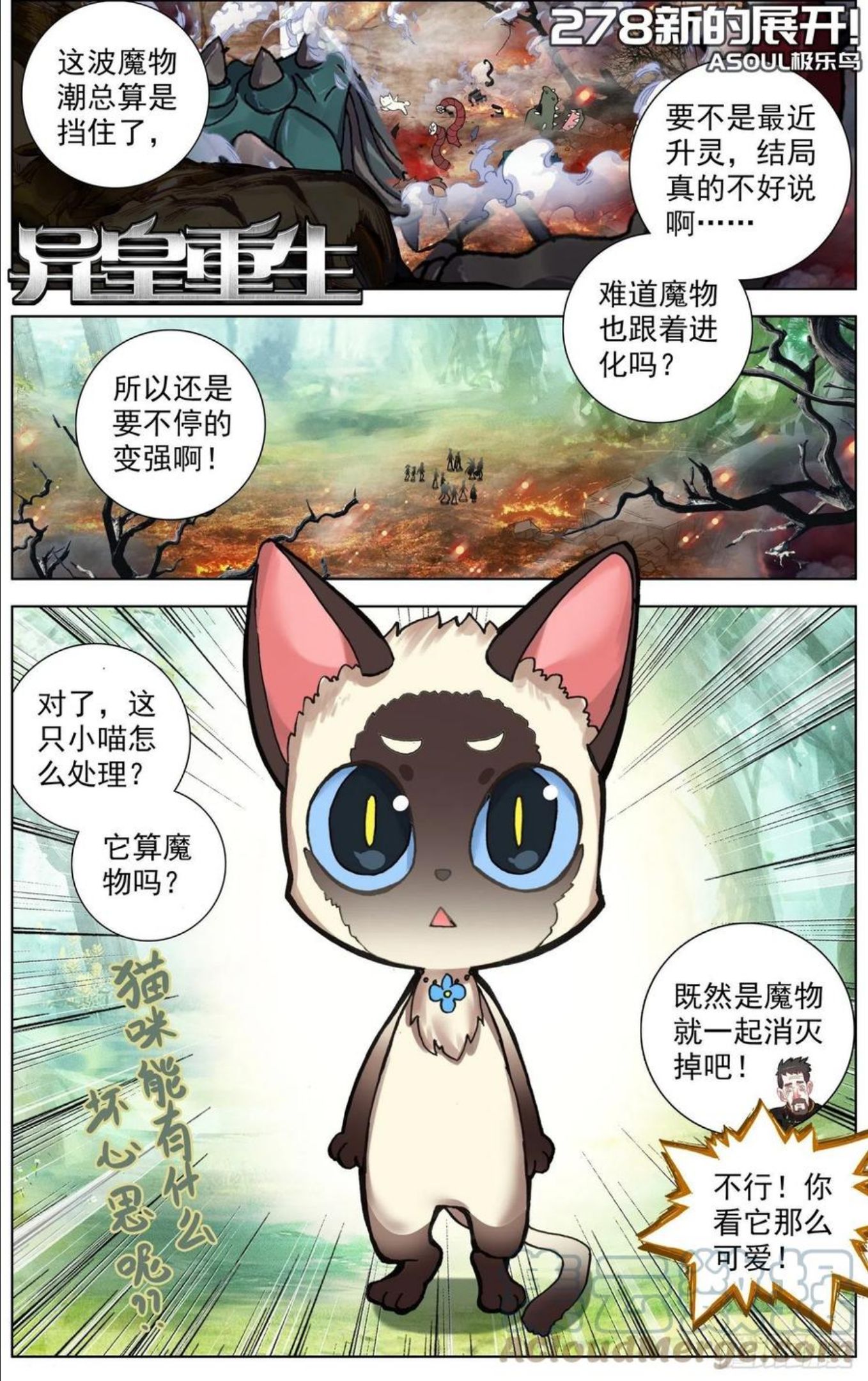 278新的展开0