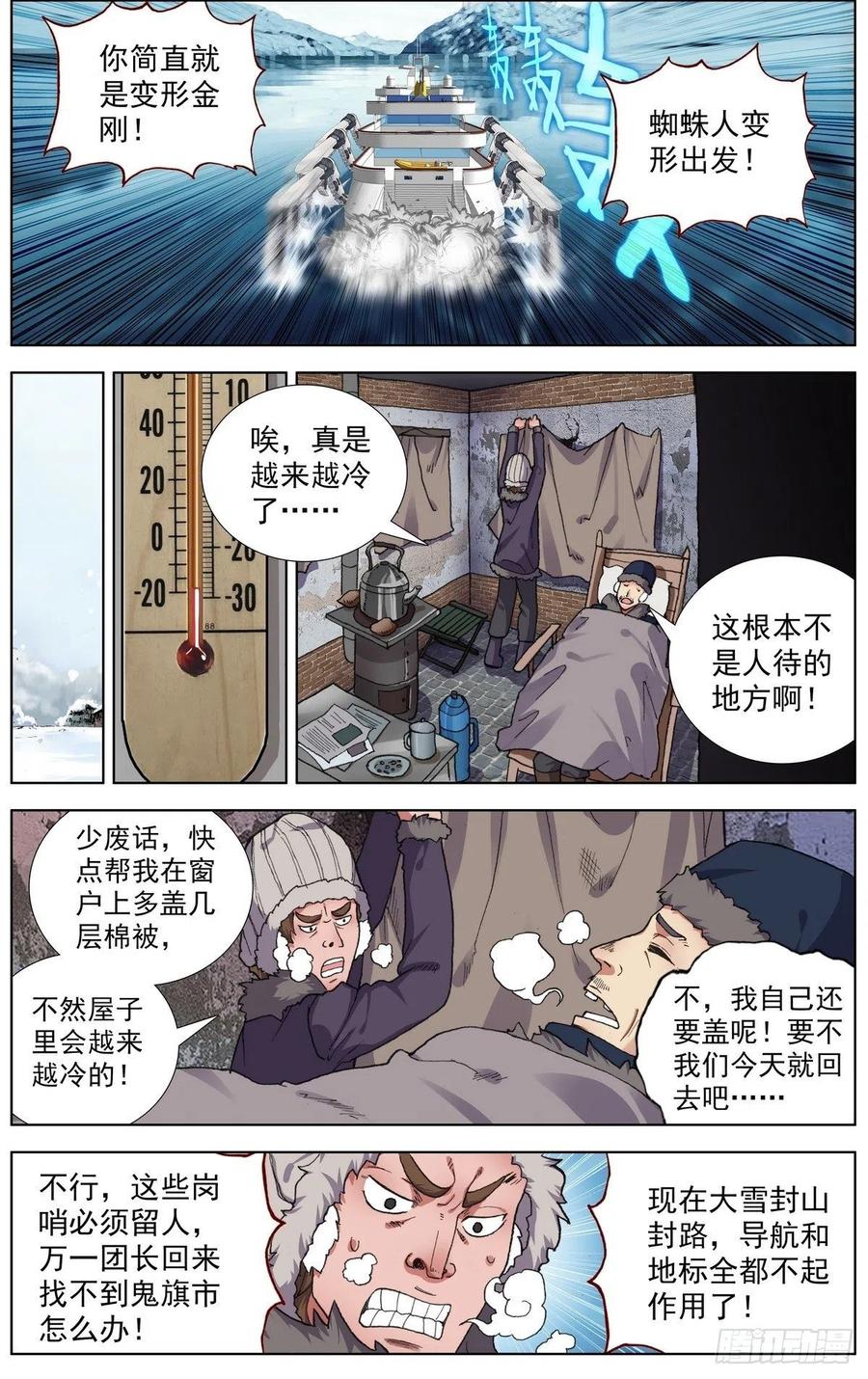 163认清现实吧2