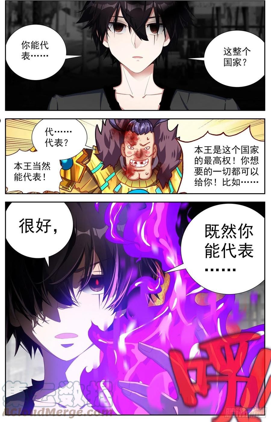 311精准定位2