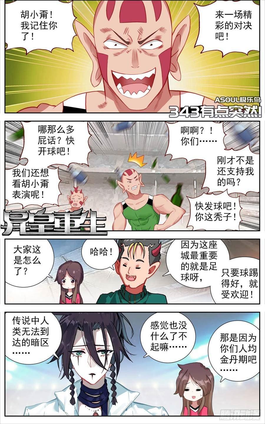 343有点突然1