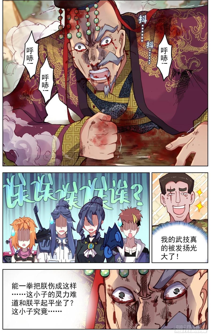 187黄尚强势回归3