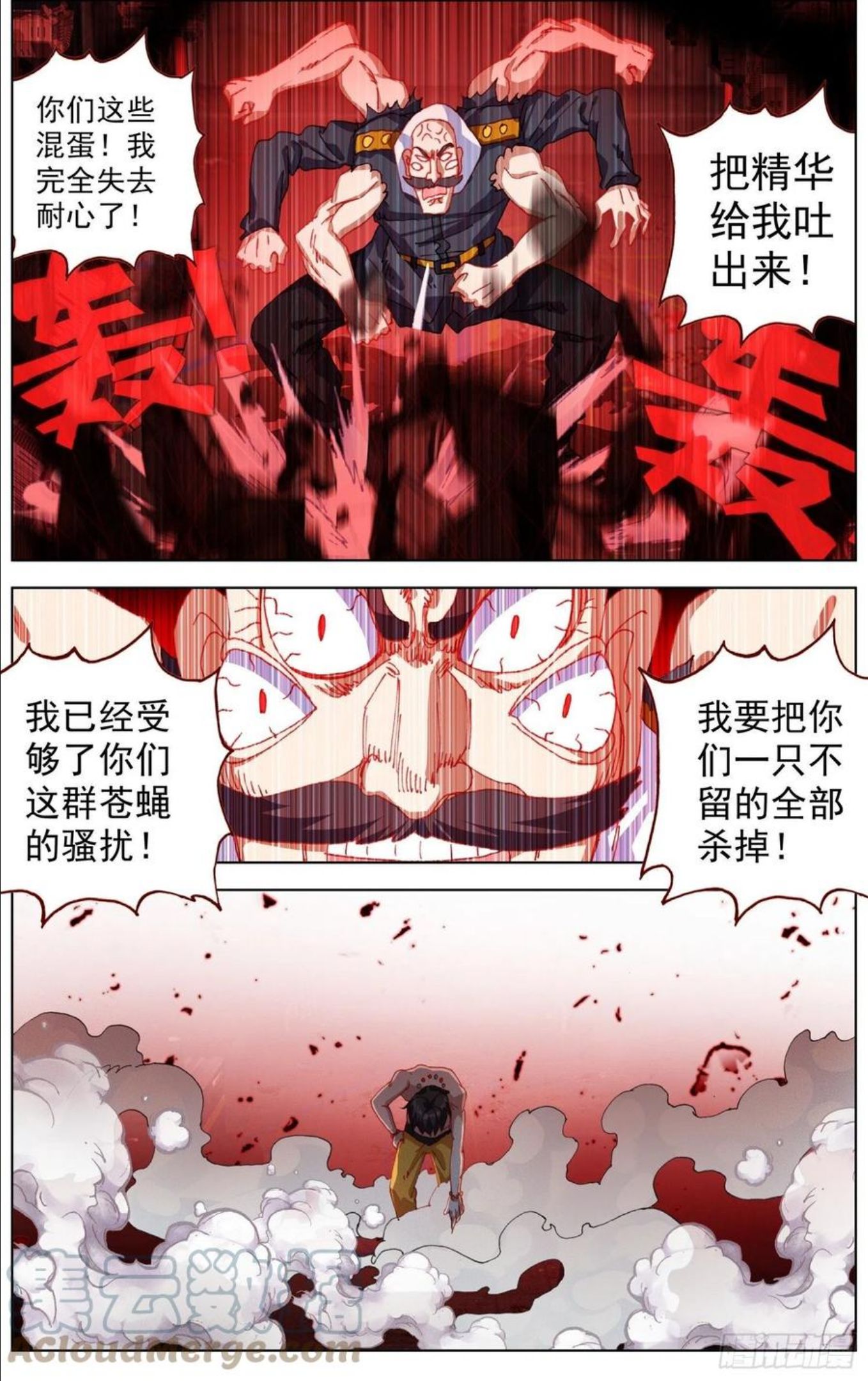 269猛虎归山2