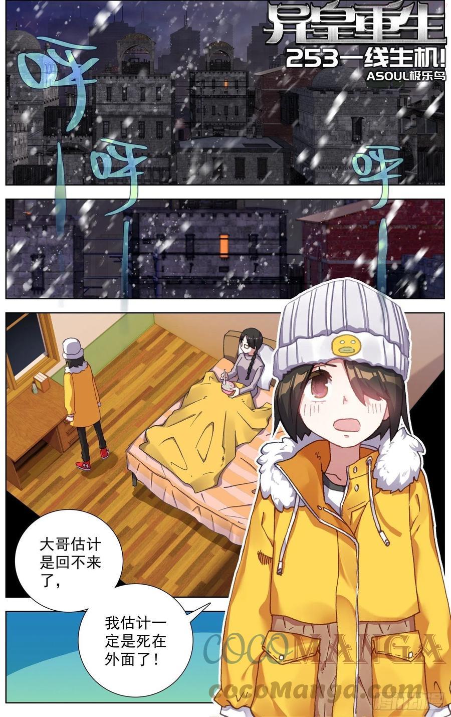 253一线生机0