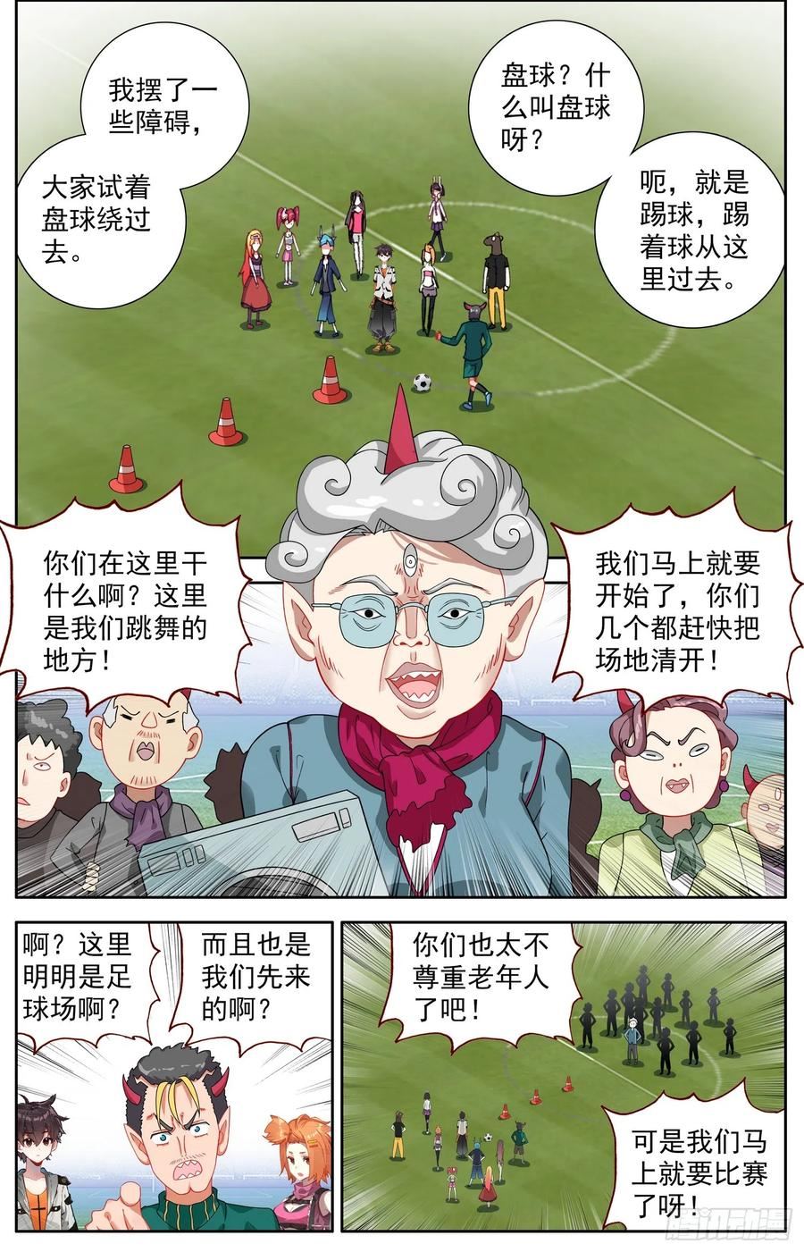 340天生的气质3
