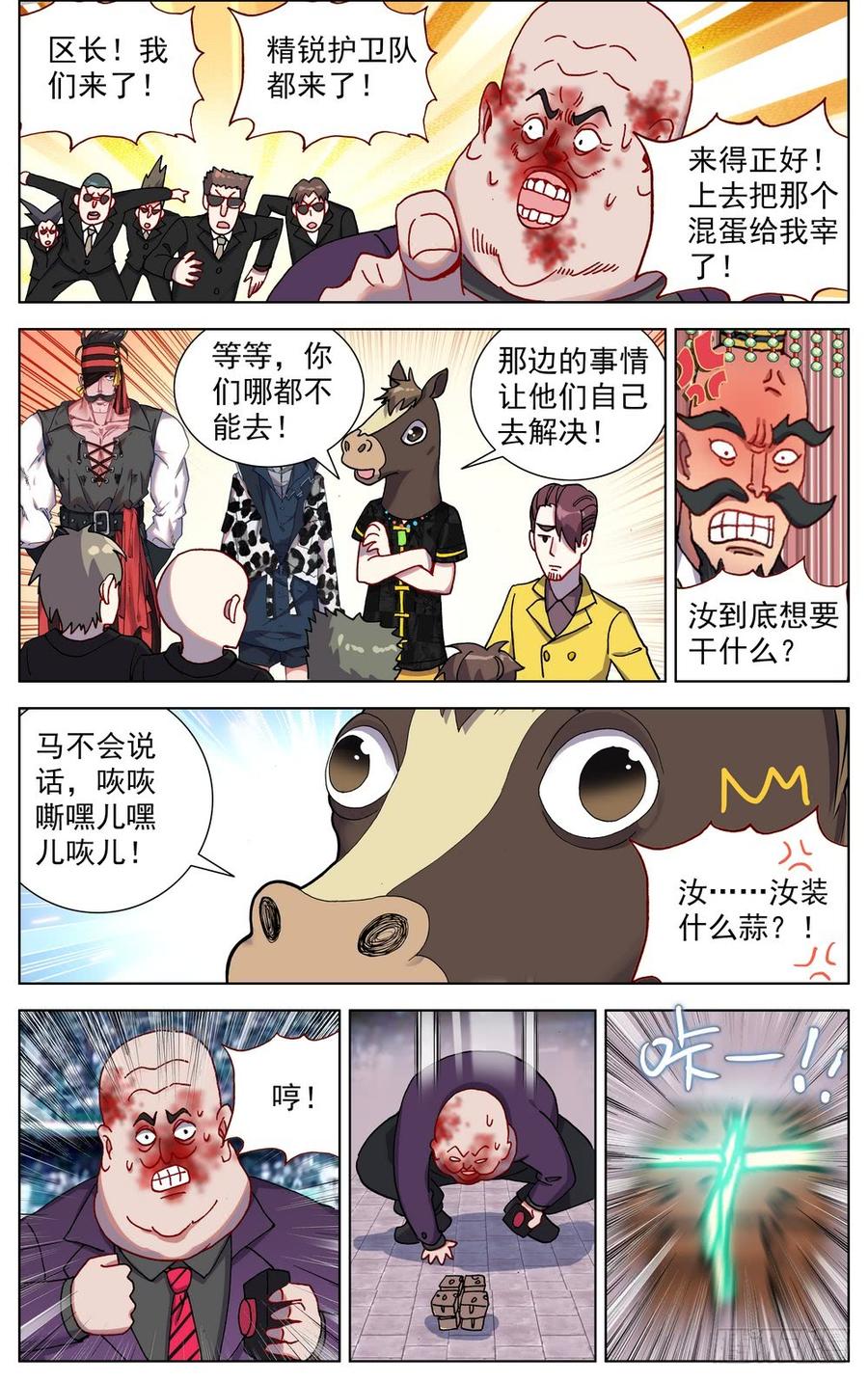 067全面开战1