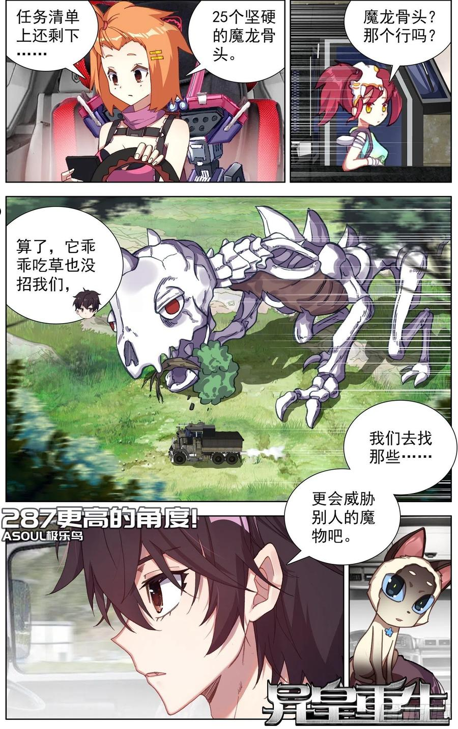 287更高的角度1