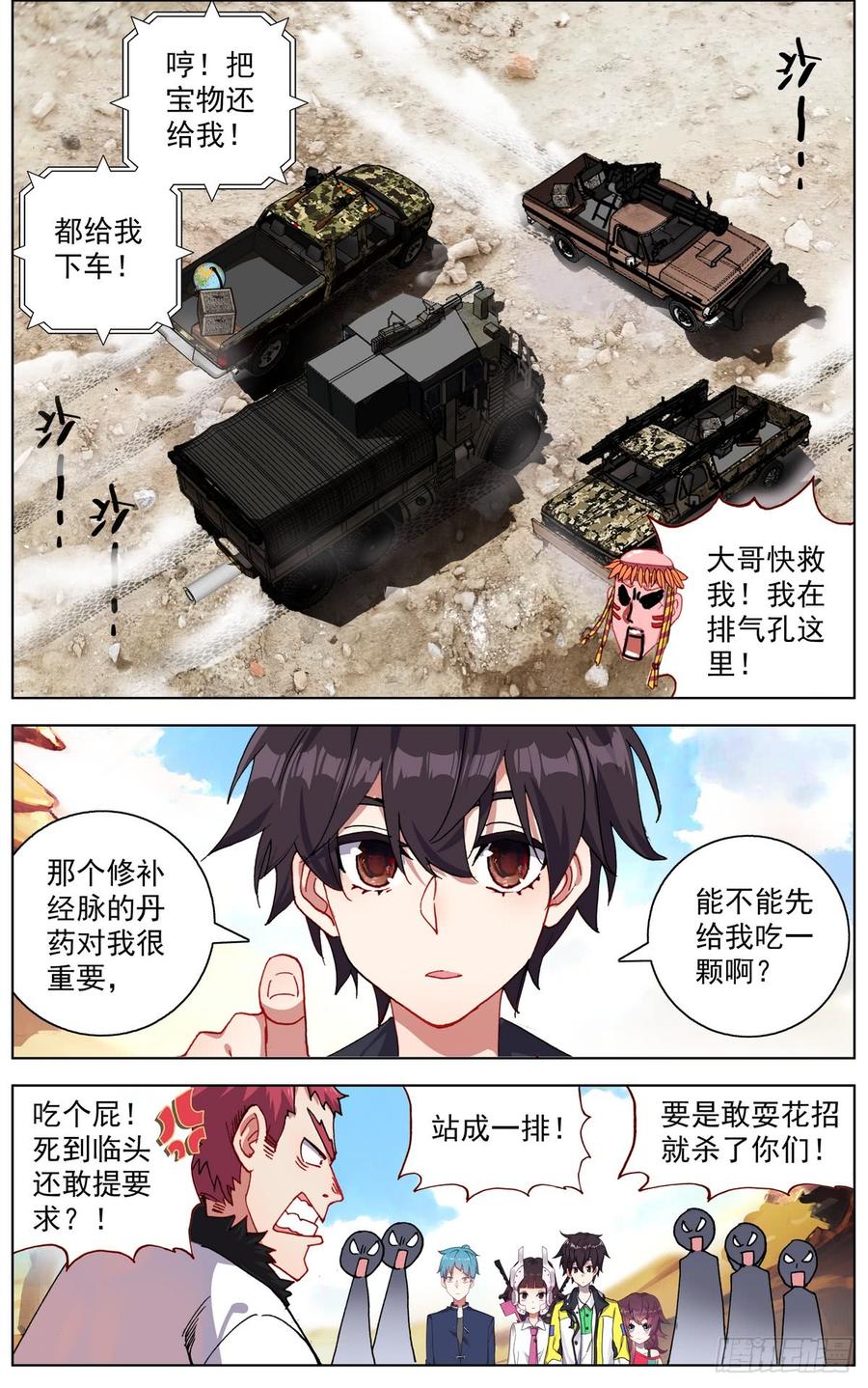 089自由的雄鹰！1