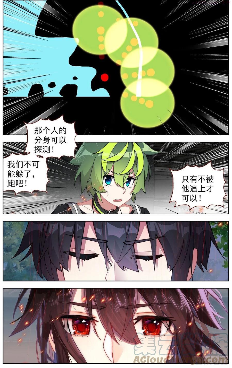 238追捕游戏3