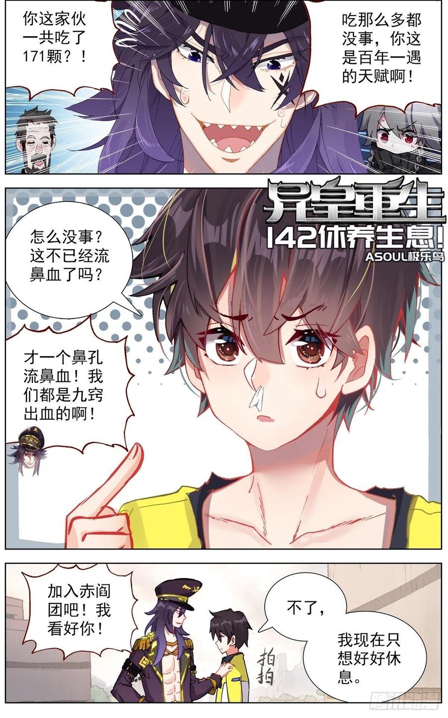 142休养生息0