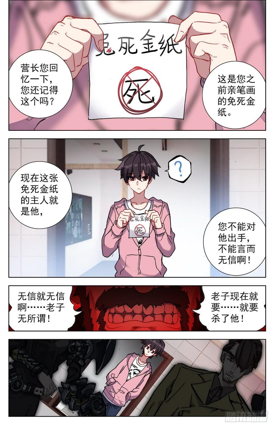 024小小的惊喜1