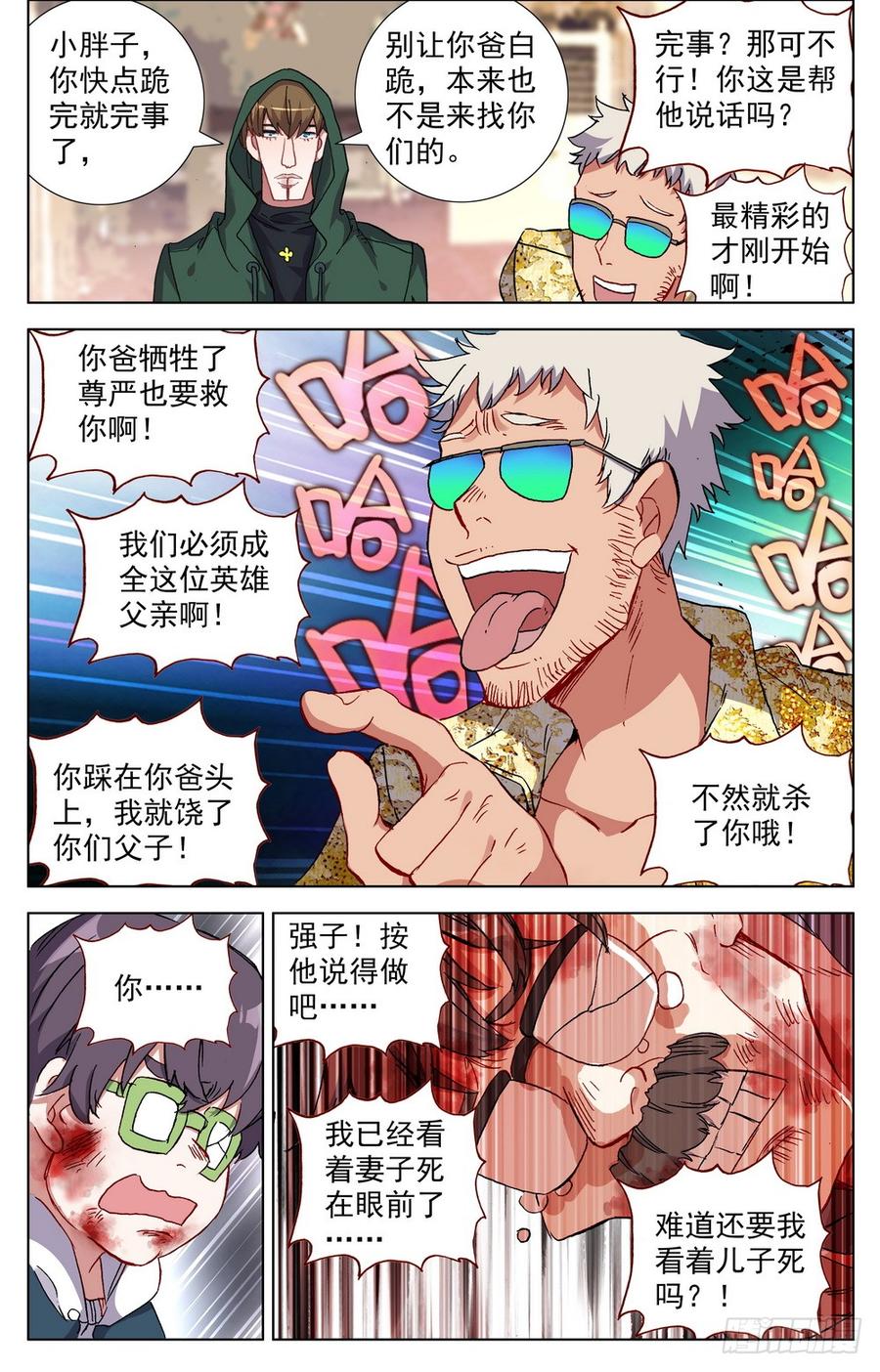 020最后一次祈祷！3