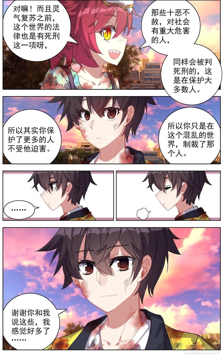 111释怀与坚定3