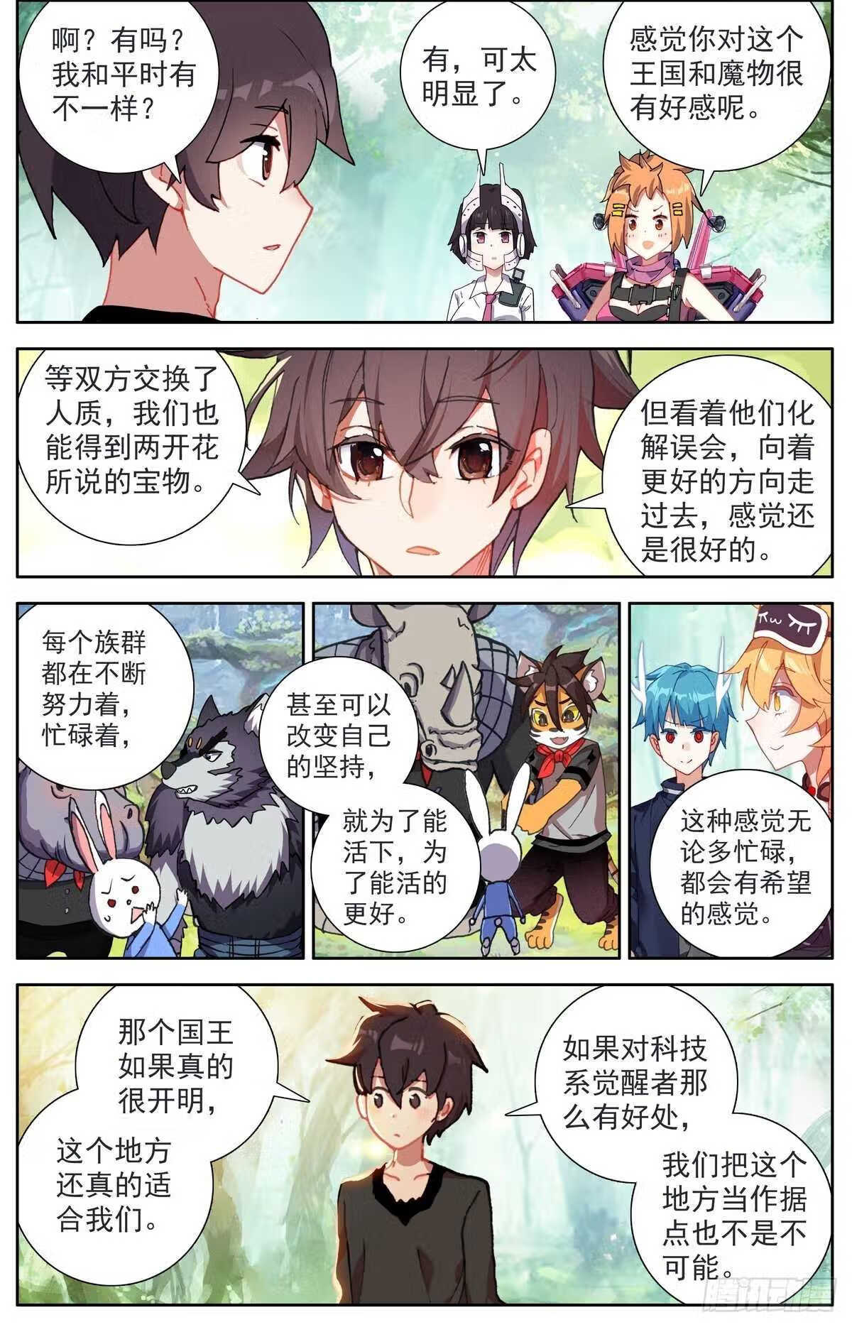 294重要的会面2