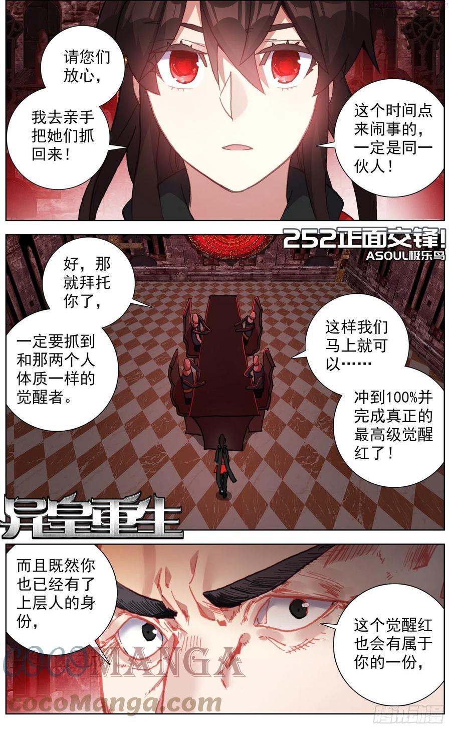 252正面交锋0