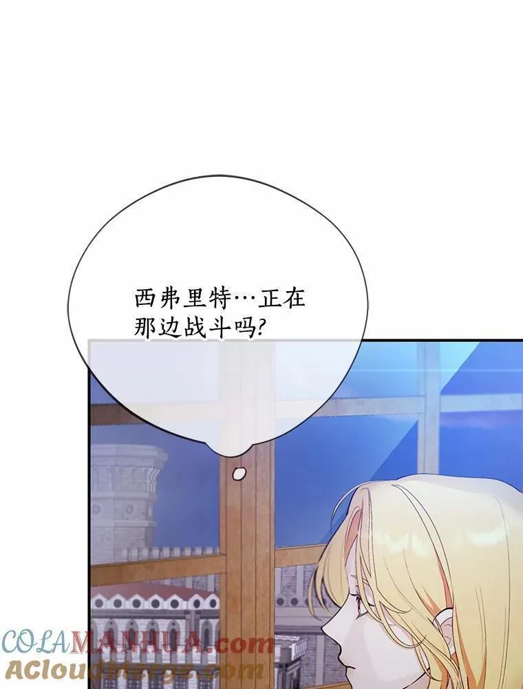 70.王族的能力4