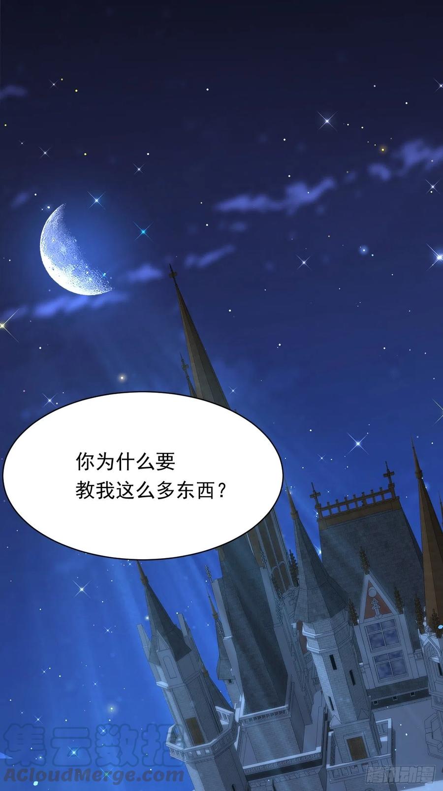第75话 答案2